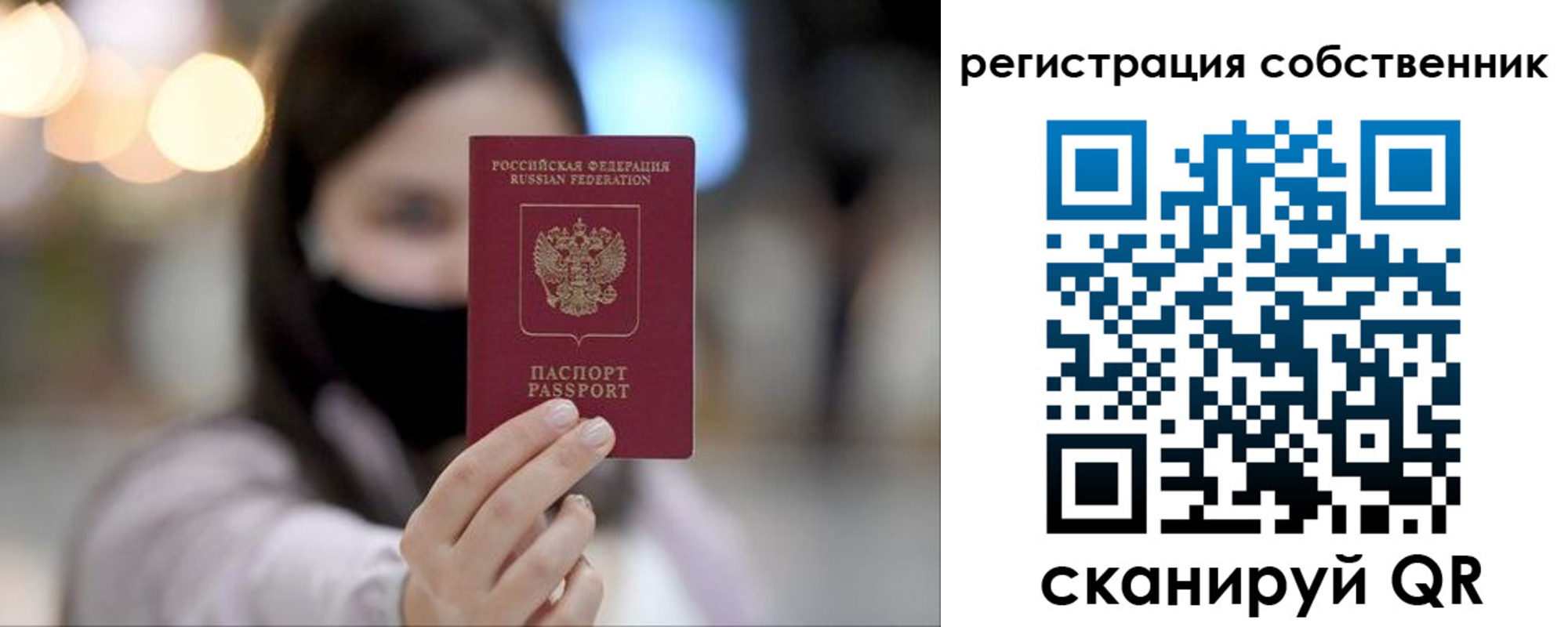 временная регистрация купить в Нововоронеже