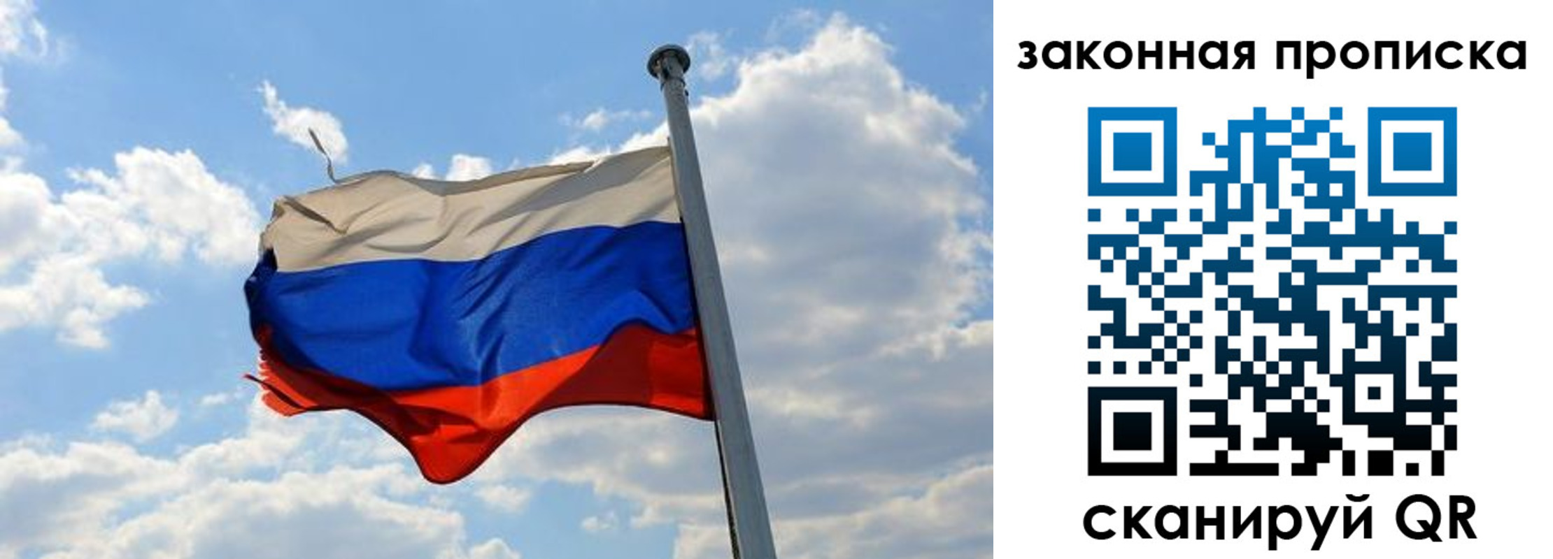 купить прописку в Нововоронеже
