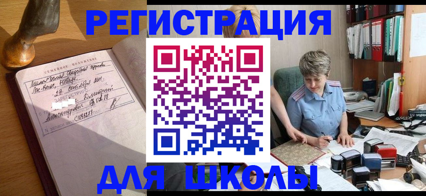 где прописаться в Нововоронеже